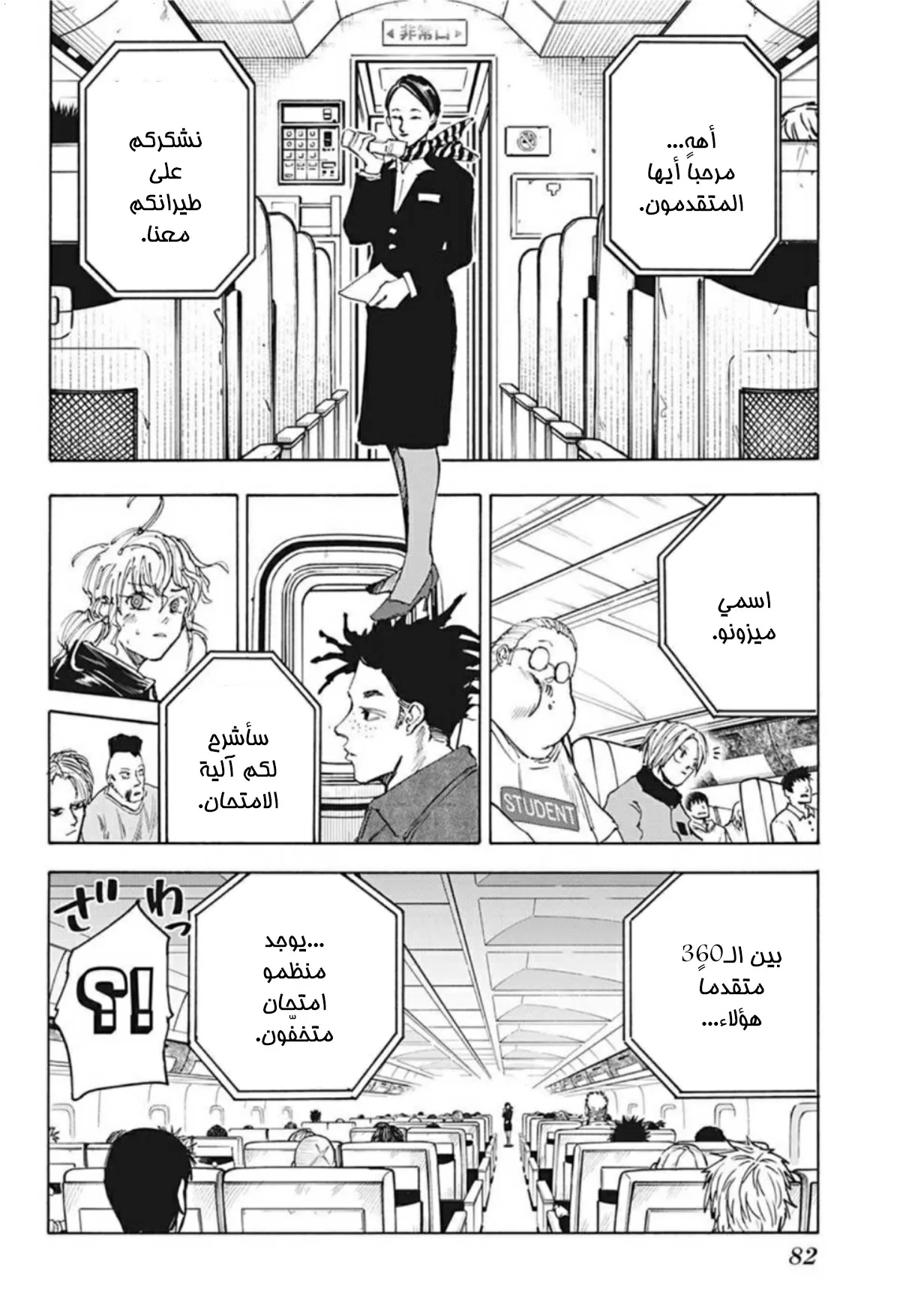 Read Sakamoto Days AR Manga Online