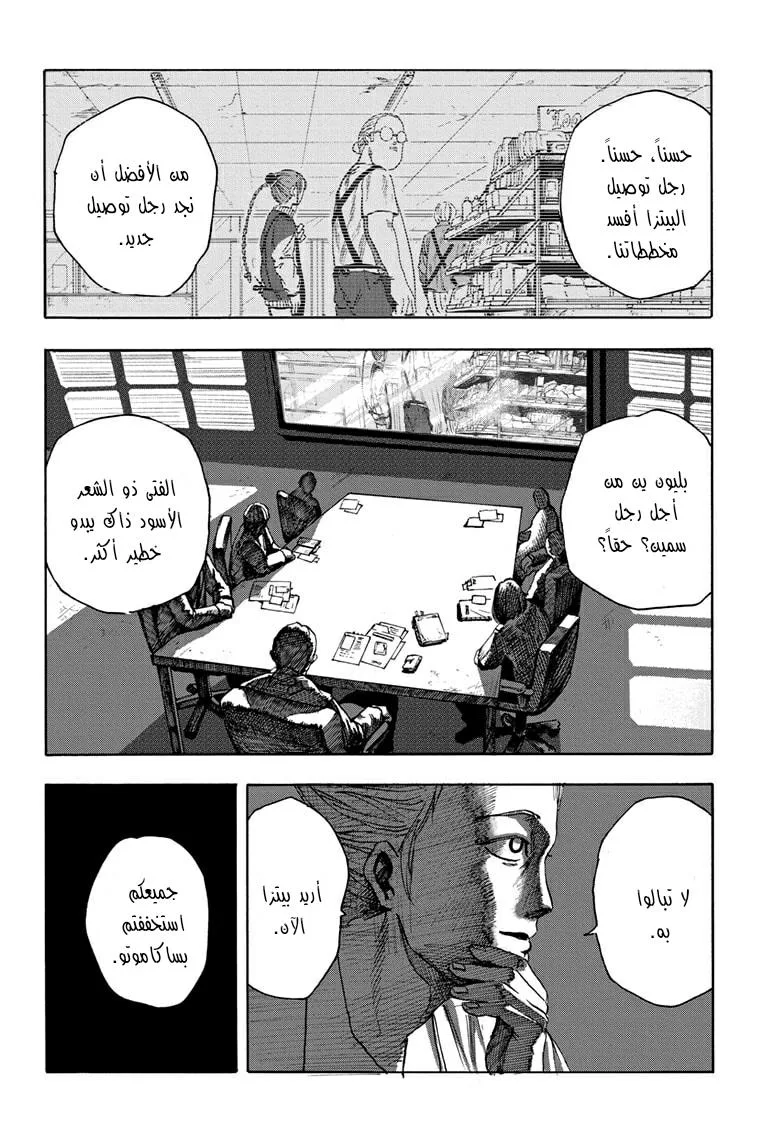 Read Sakamoto Days AR Manga Online