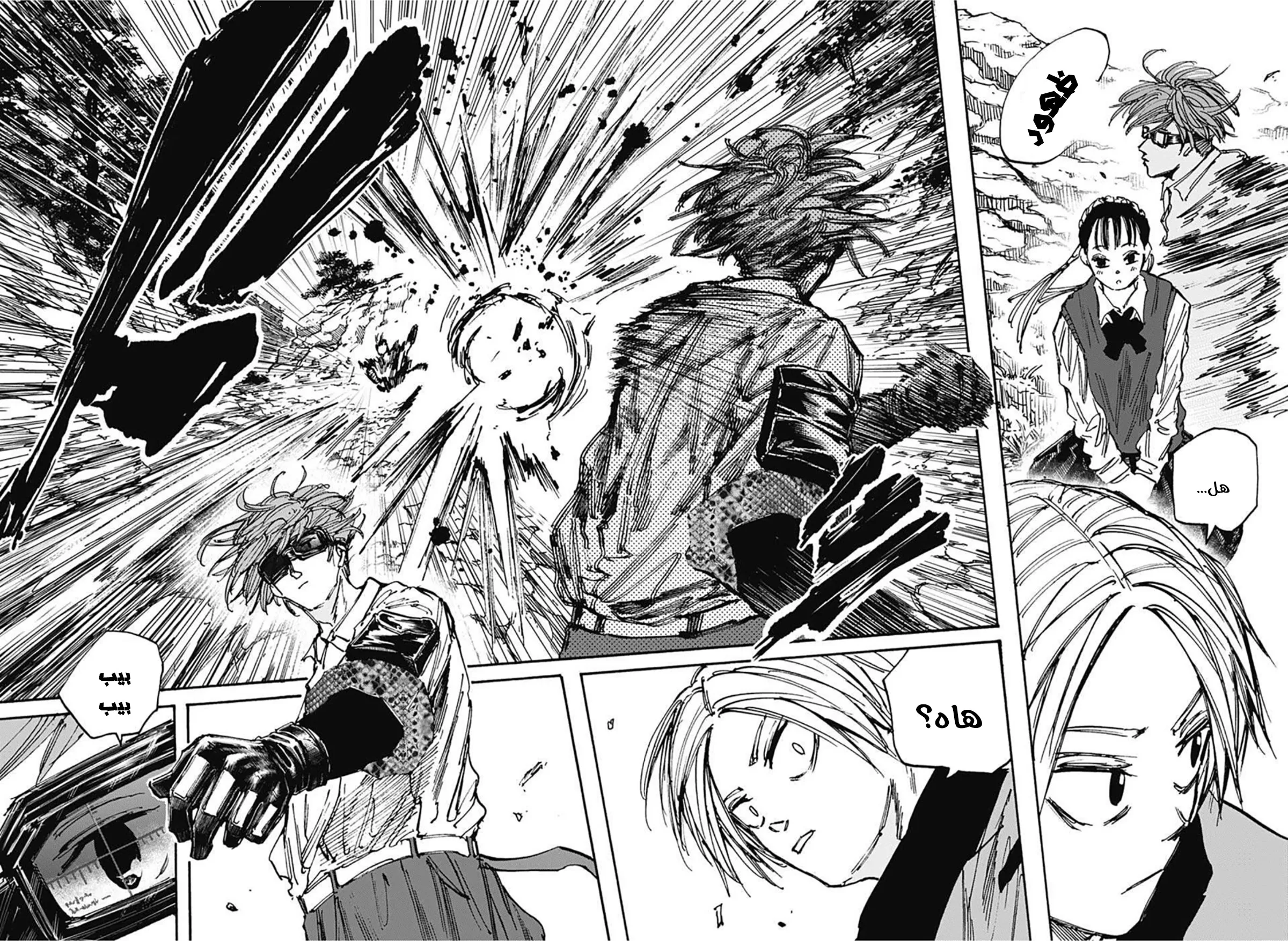 Read Sakamoto Days AR Manga Online