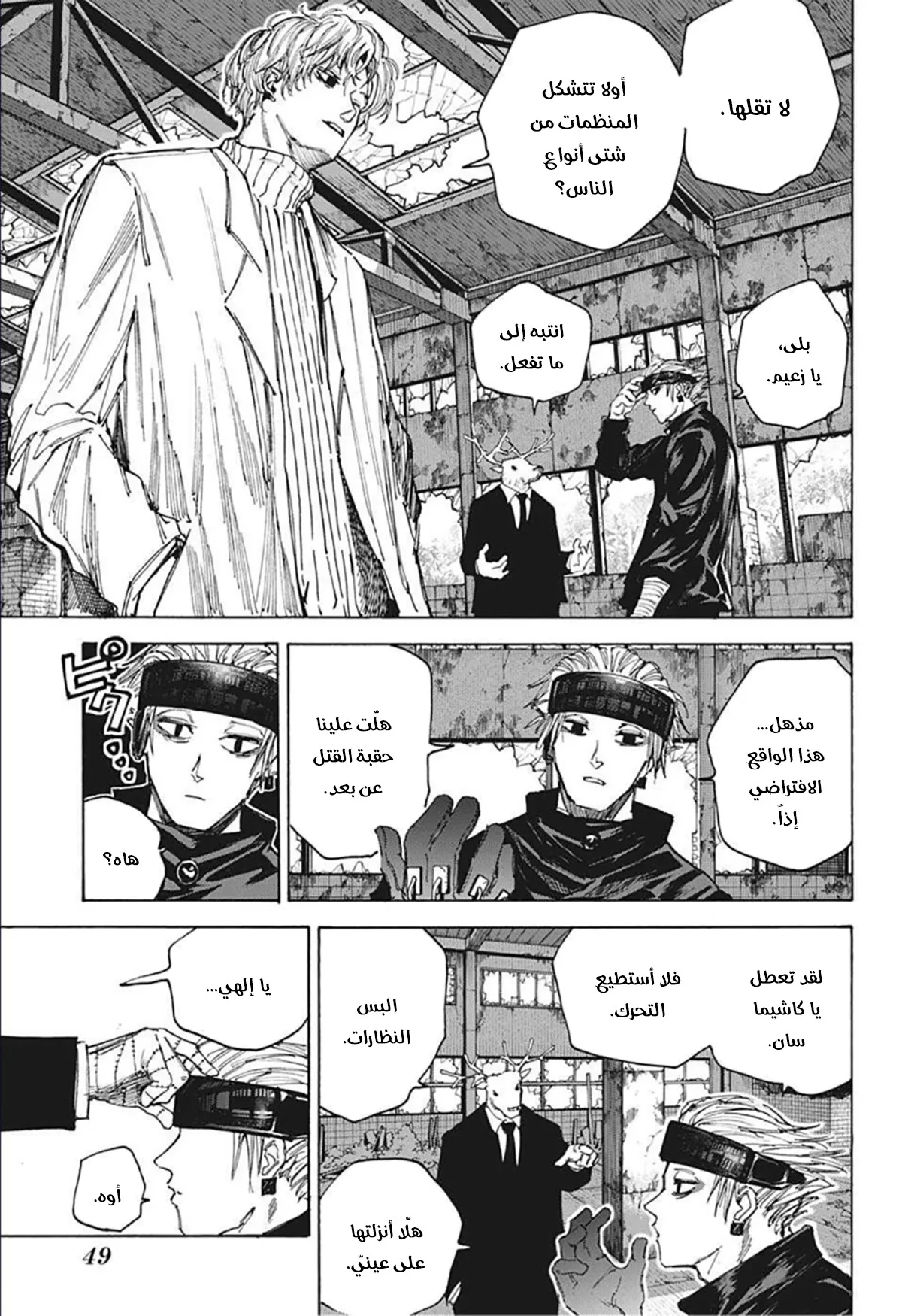 Read Sakamoto Days AR Manga Online
