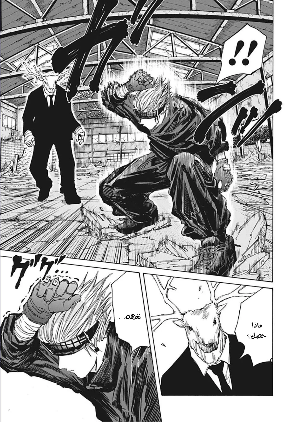 Read Sakamoto Days AR Manga Online