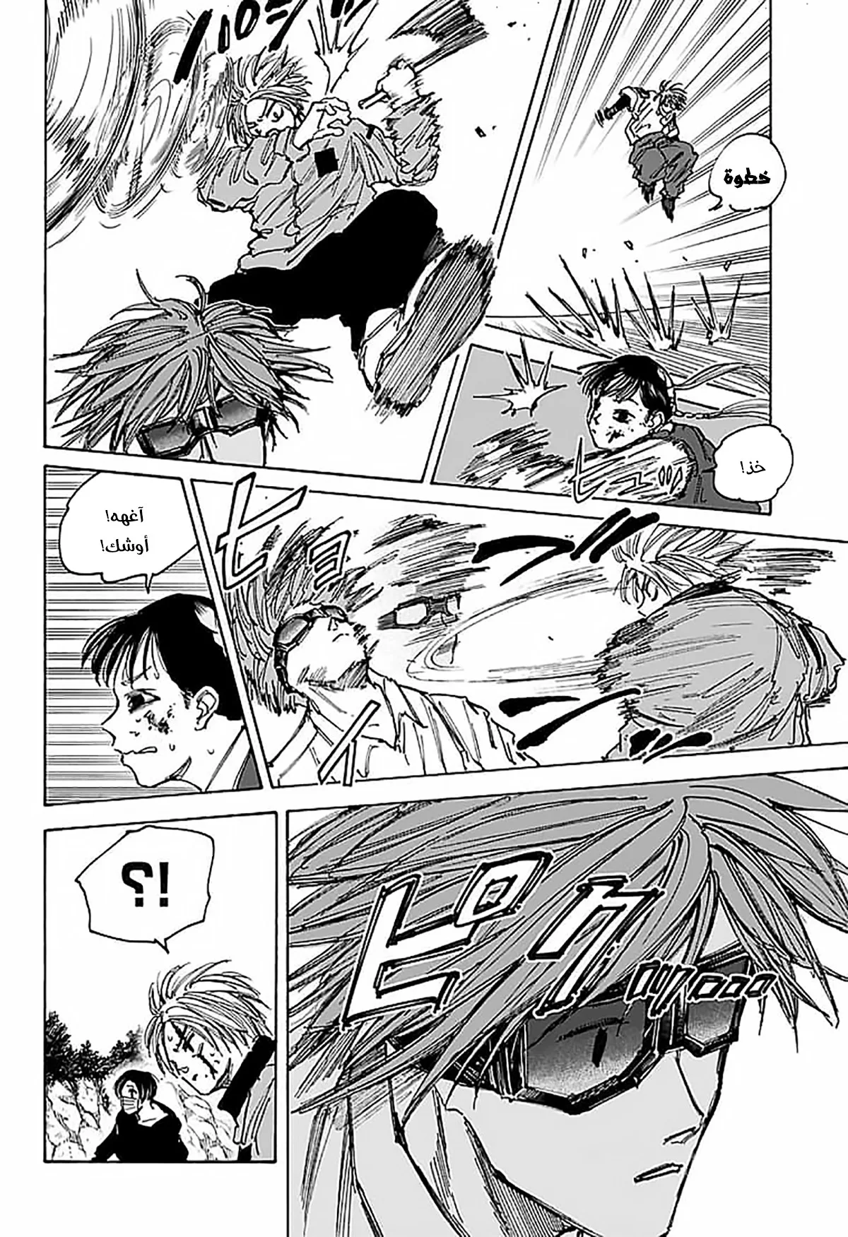 Read Sakamoto Days AR Manga Online