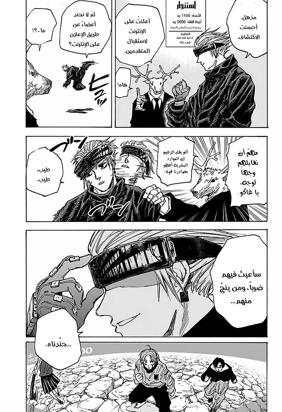 Read Sakamoto Days AR Manga Online