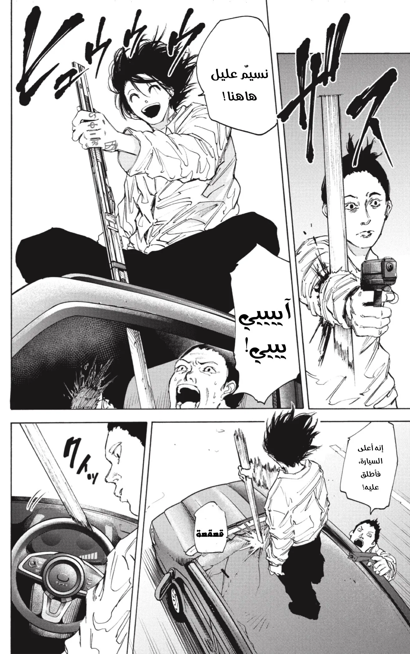Read Sakamoto Days AR Manga Online