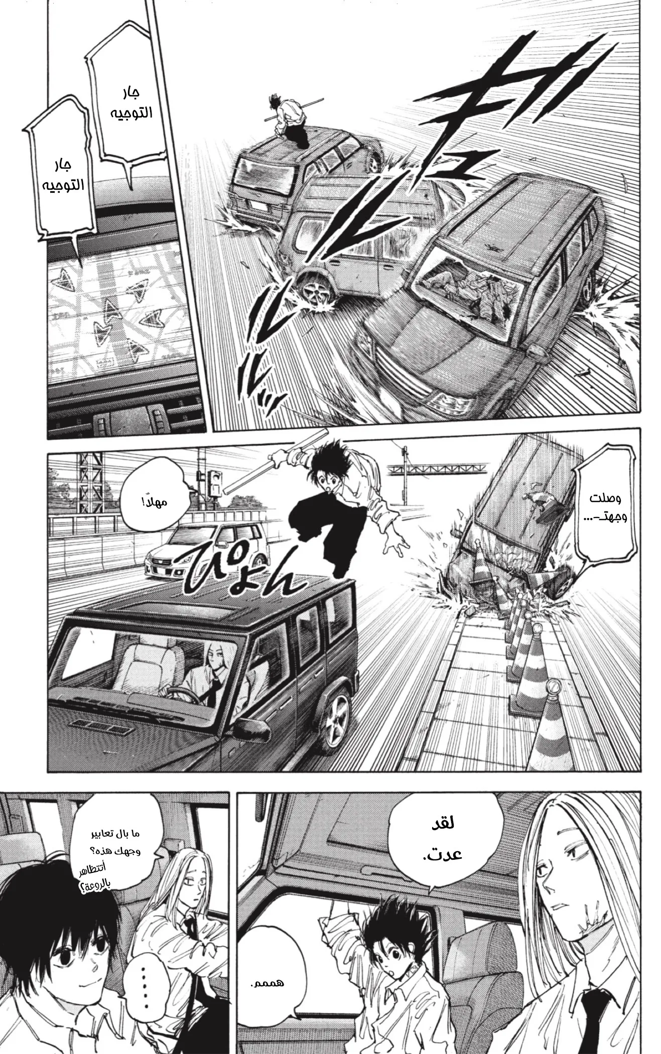 Read Sakamoto Days AR Manga Online
