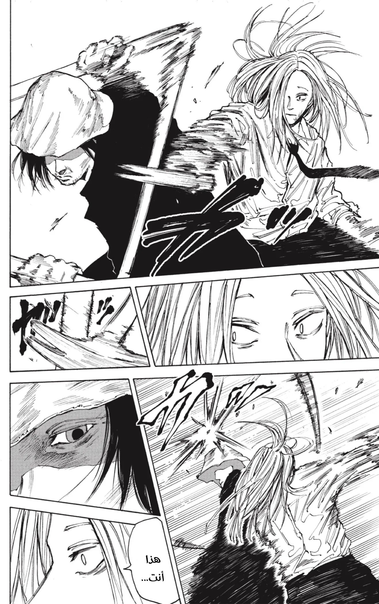 Read Sakamoto Days AR Manga Online