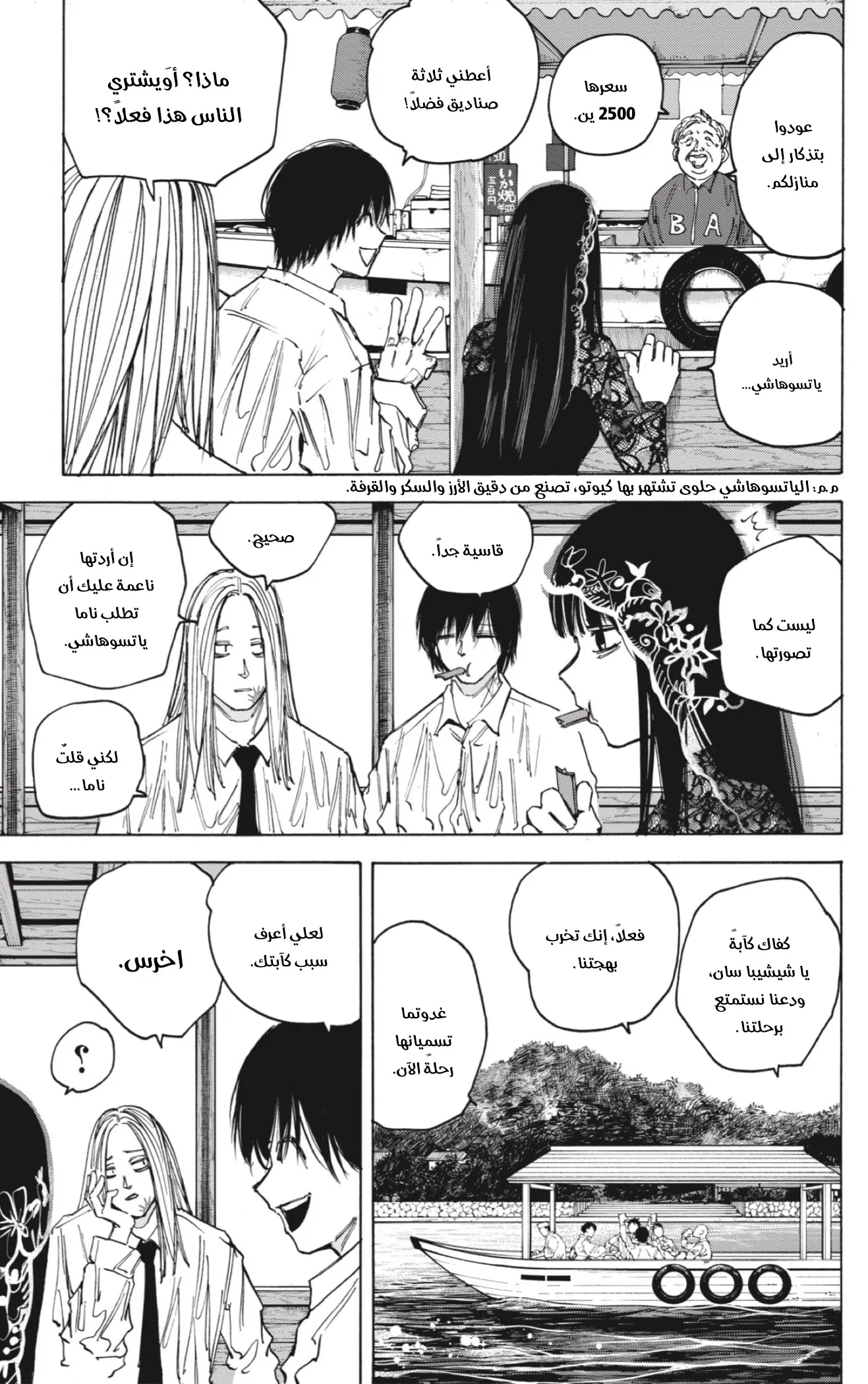 Read Sakamoto Days AR Manga Online