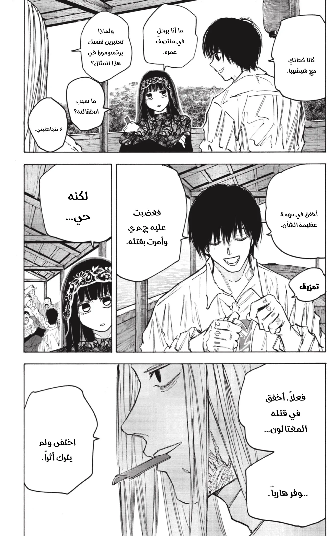 Read Sakamoto Days AR Manga Online