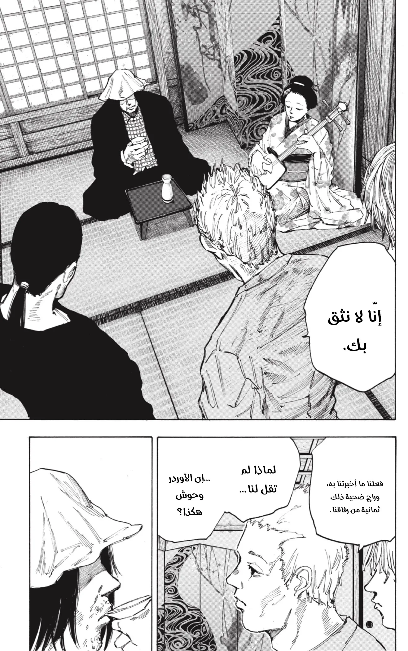 Read Sakamoto Days AR Manga Online