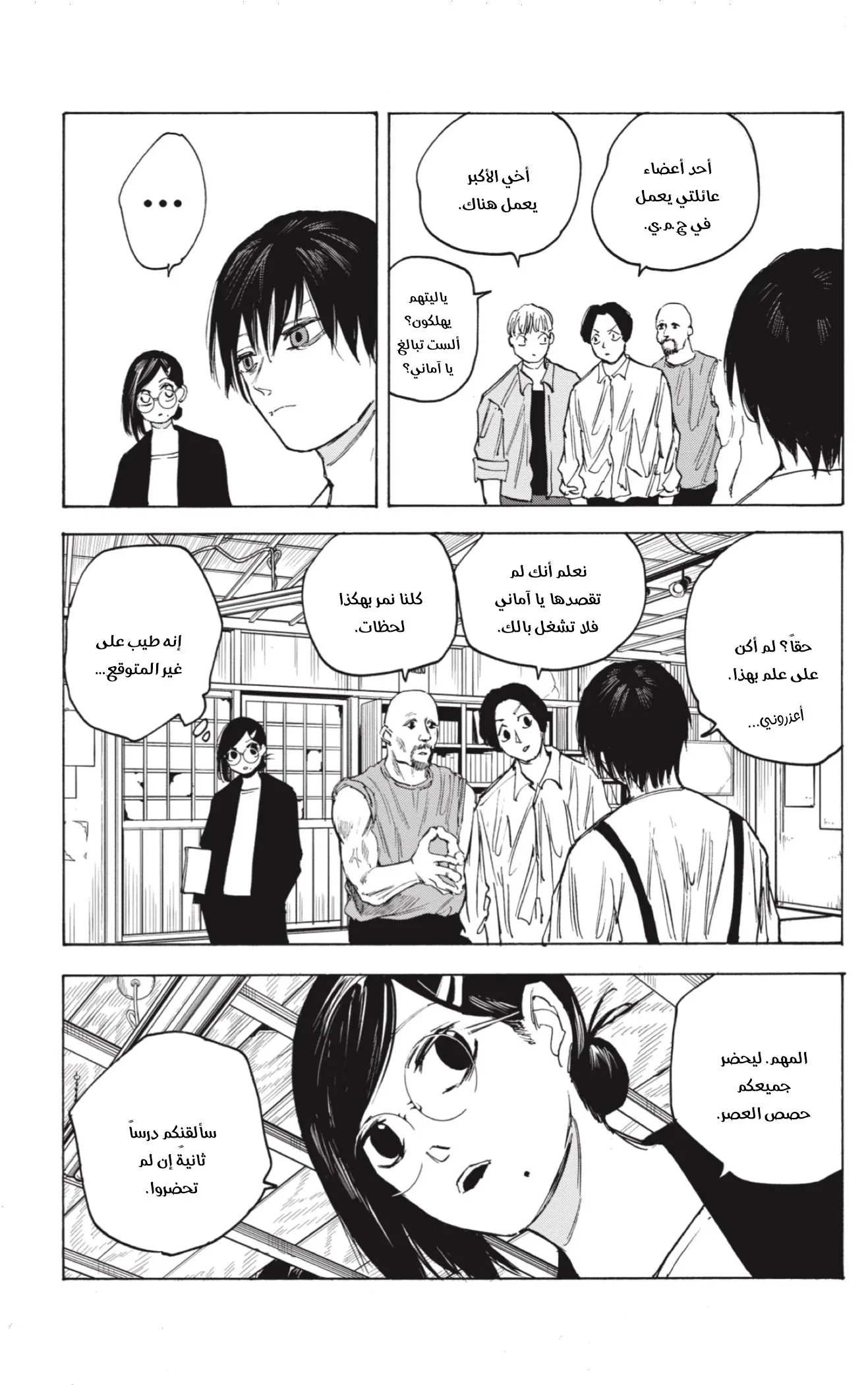 Read Sakamoto Days AR Manga Online