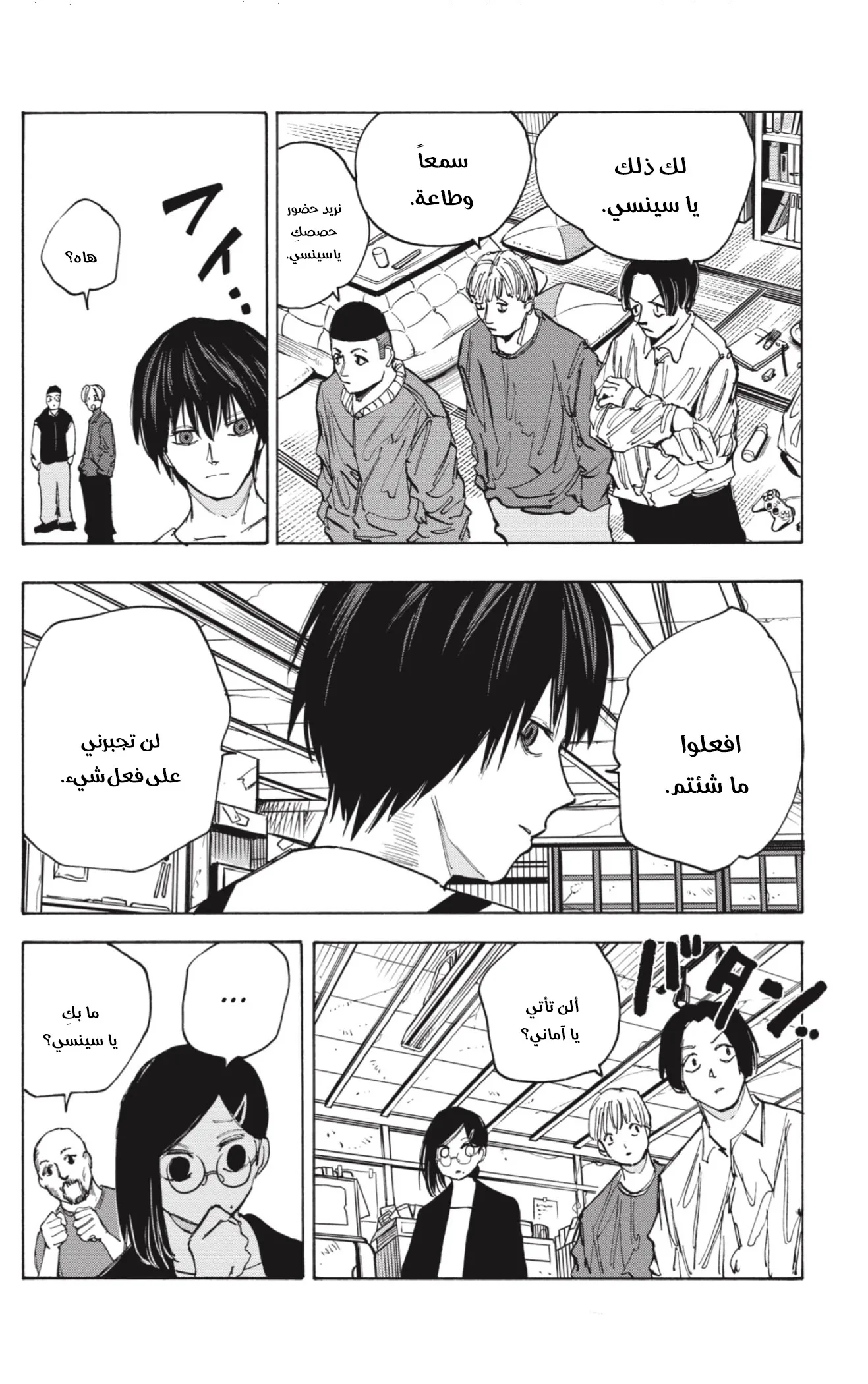 Read Sakamoto Days AR Manga Online