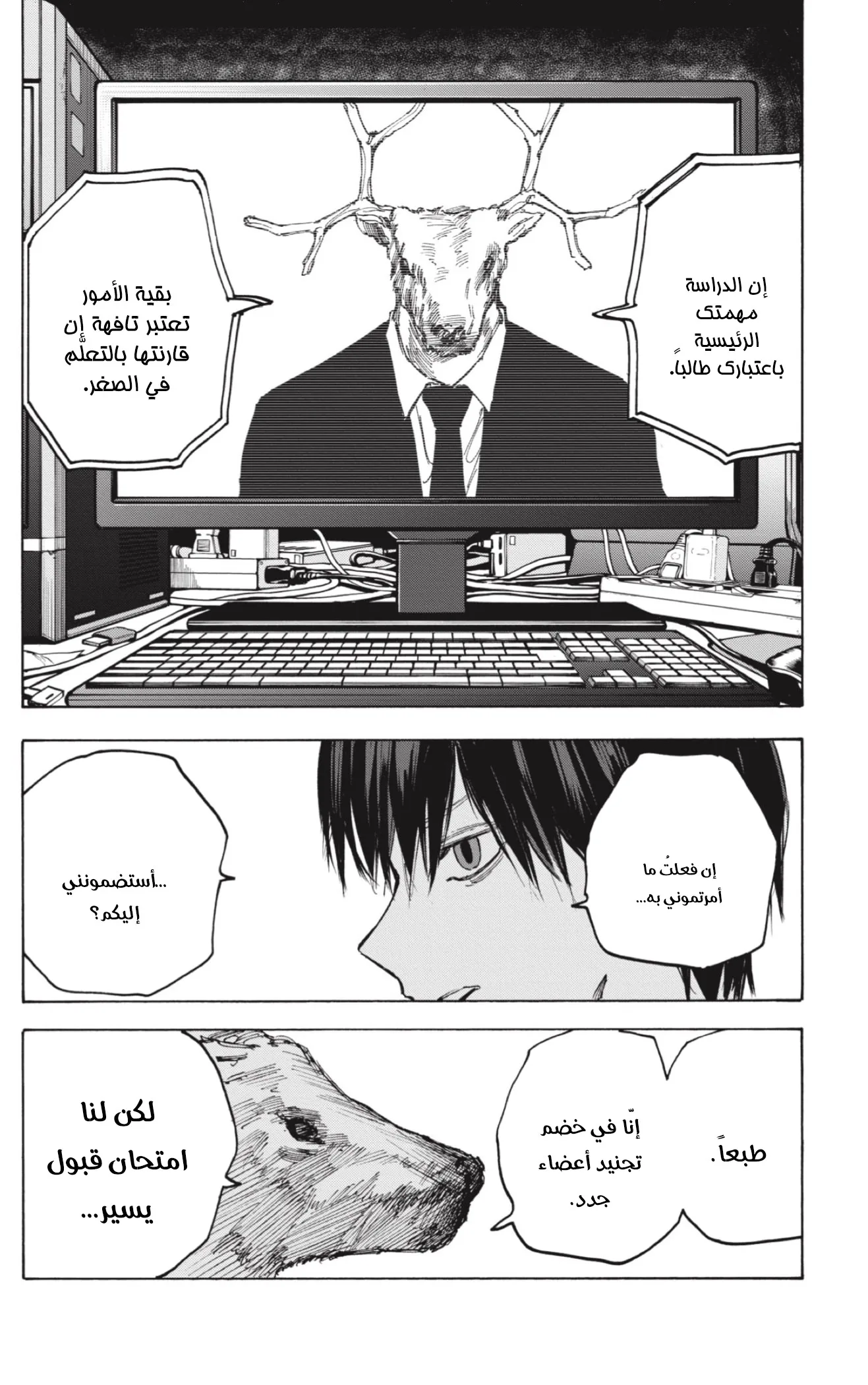 Read Sakamoto Days AR Manga Online