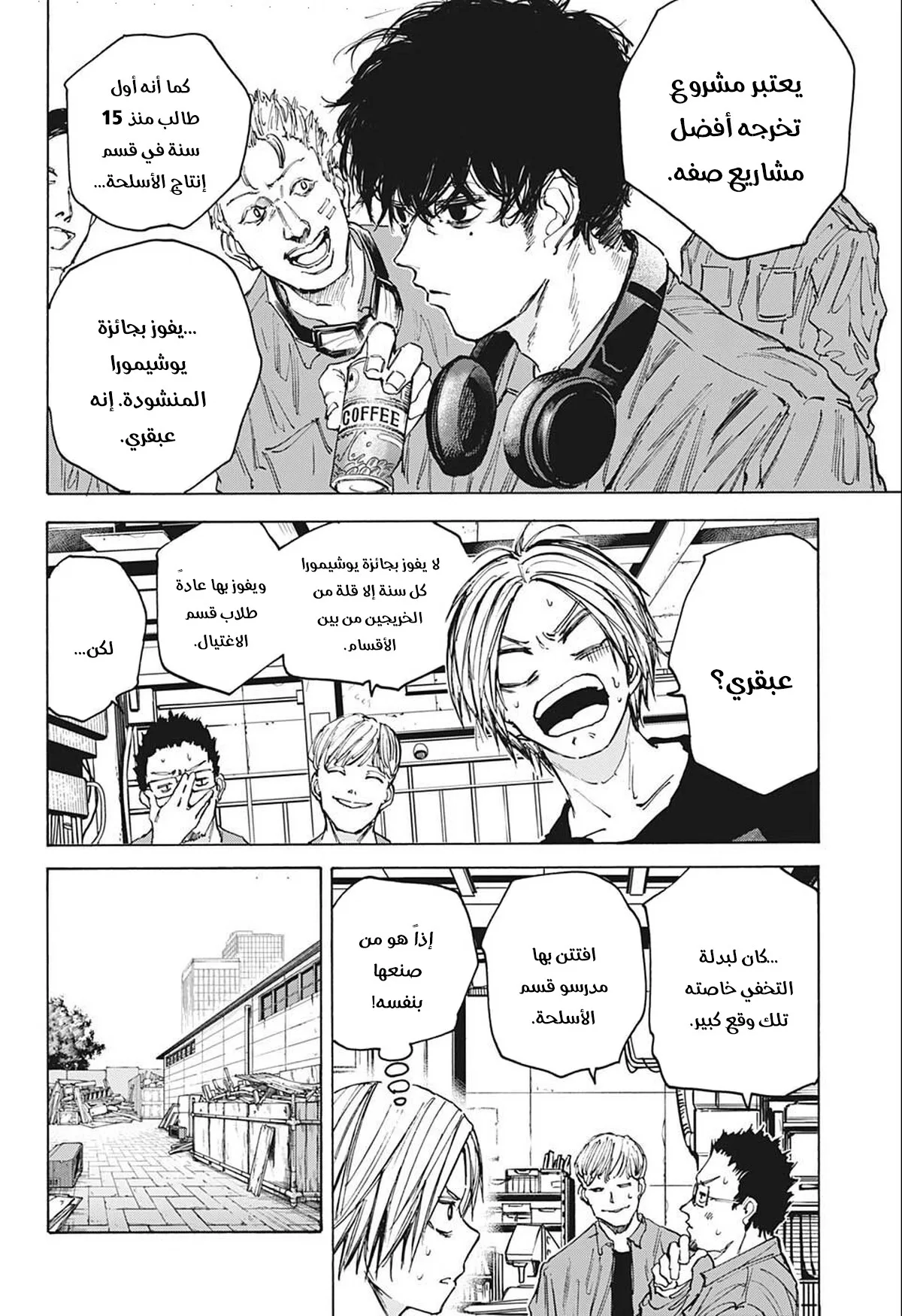 Read Sakamoto Days AR Manga Online