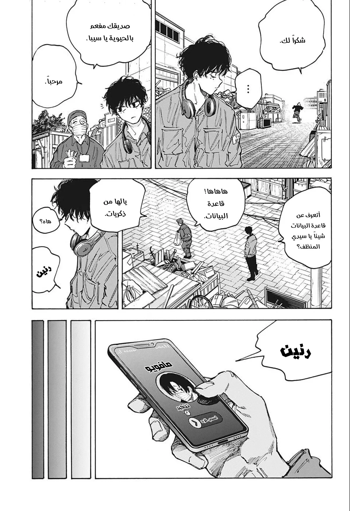 Read Sakamoto Days AR Manga Online