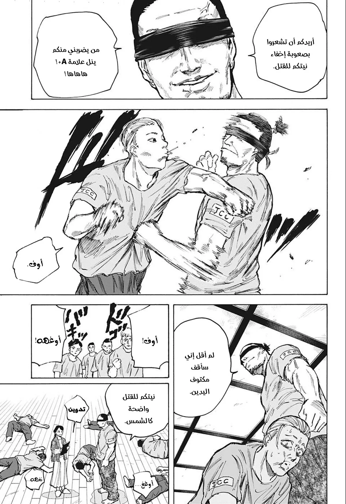 Read Sakamoto Days AR Manga Online