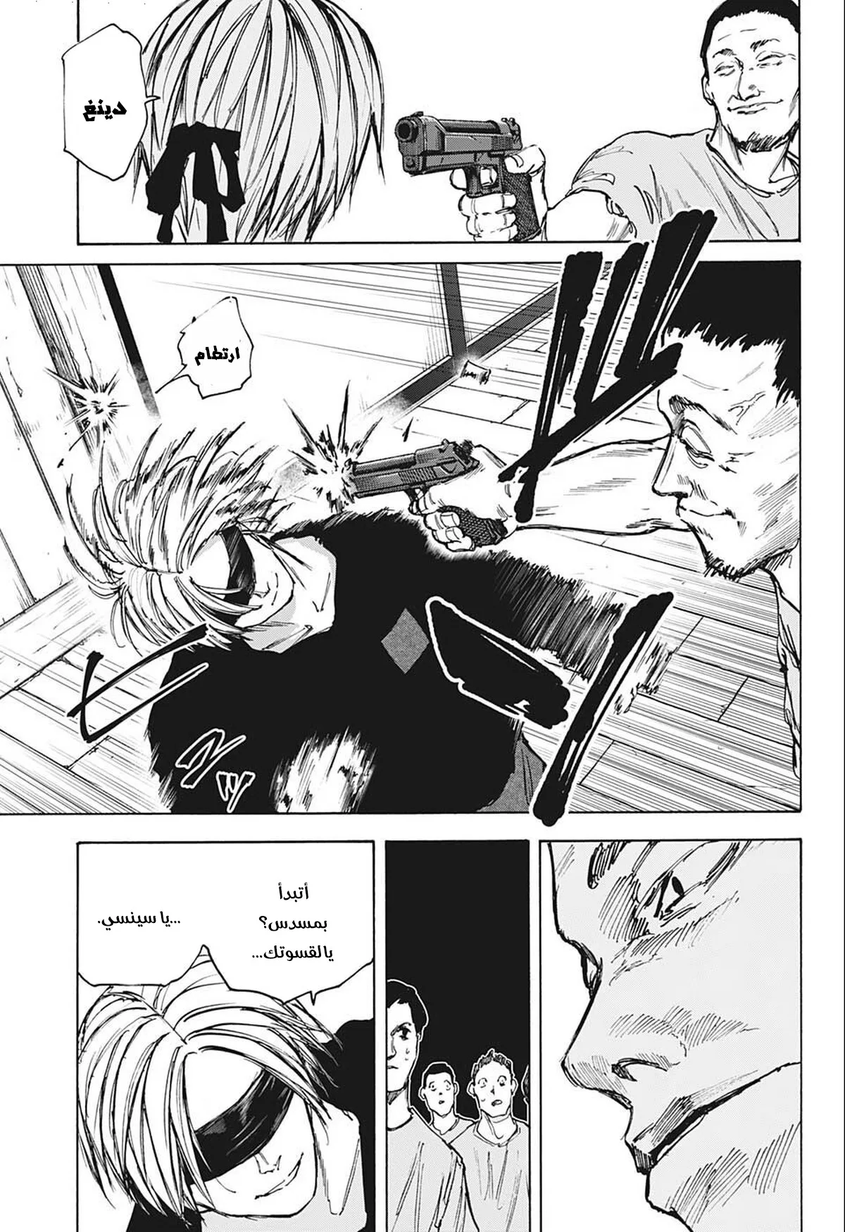 Read Sakamoto Days AR Manga Online