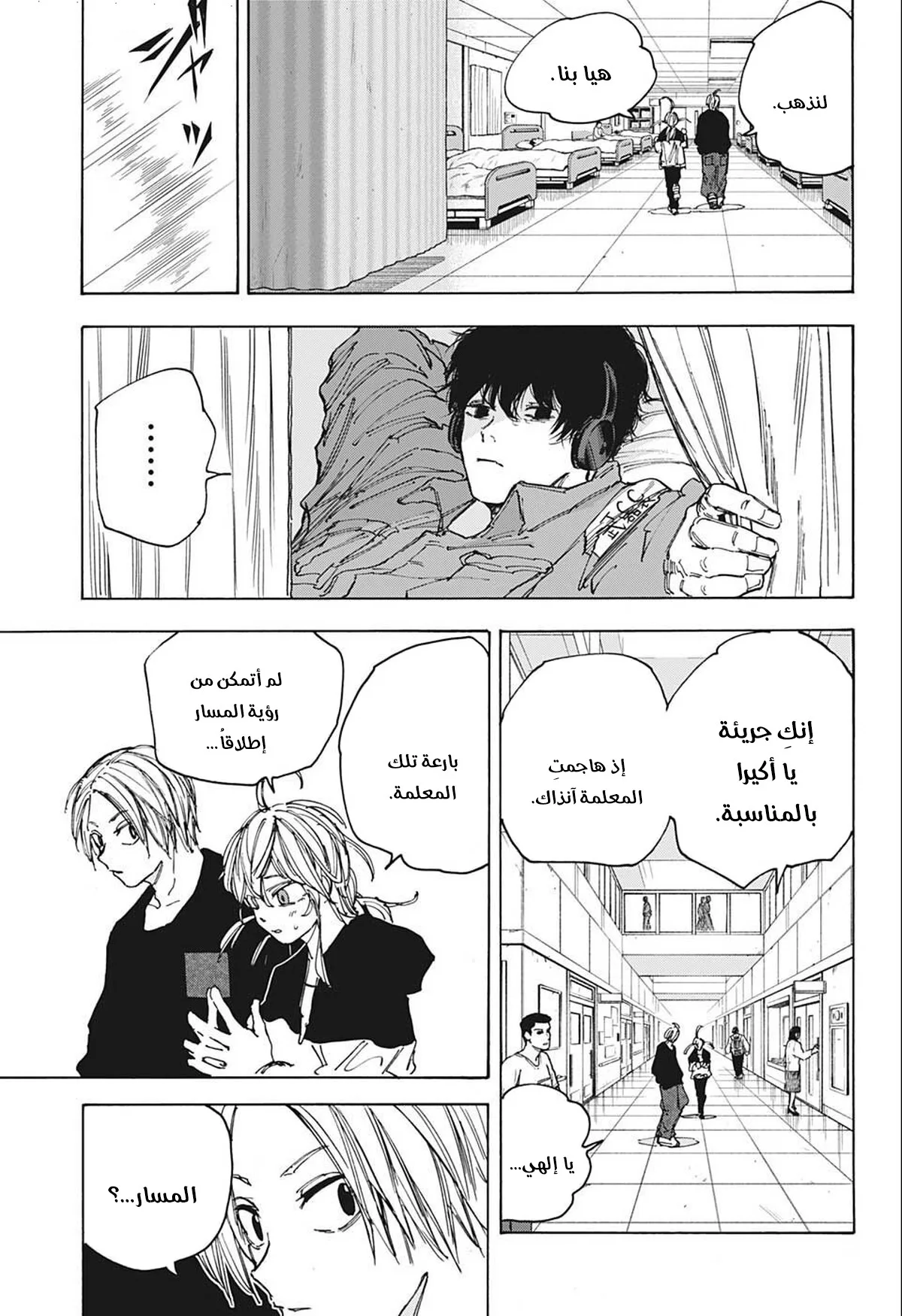 Read Sakamoto Days AR Manga Online