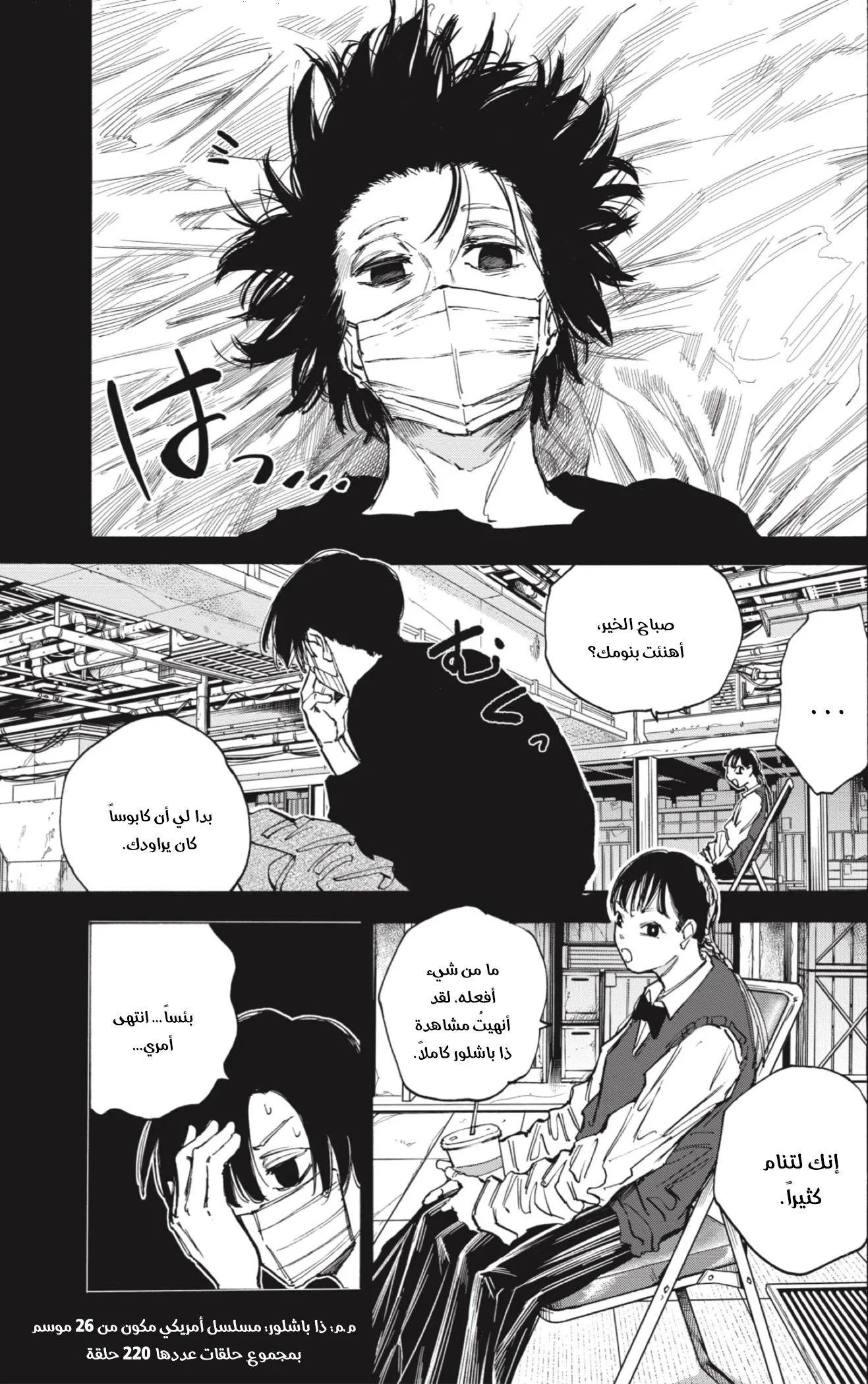 Read Sakamoto Days AR Manga Online