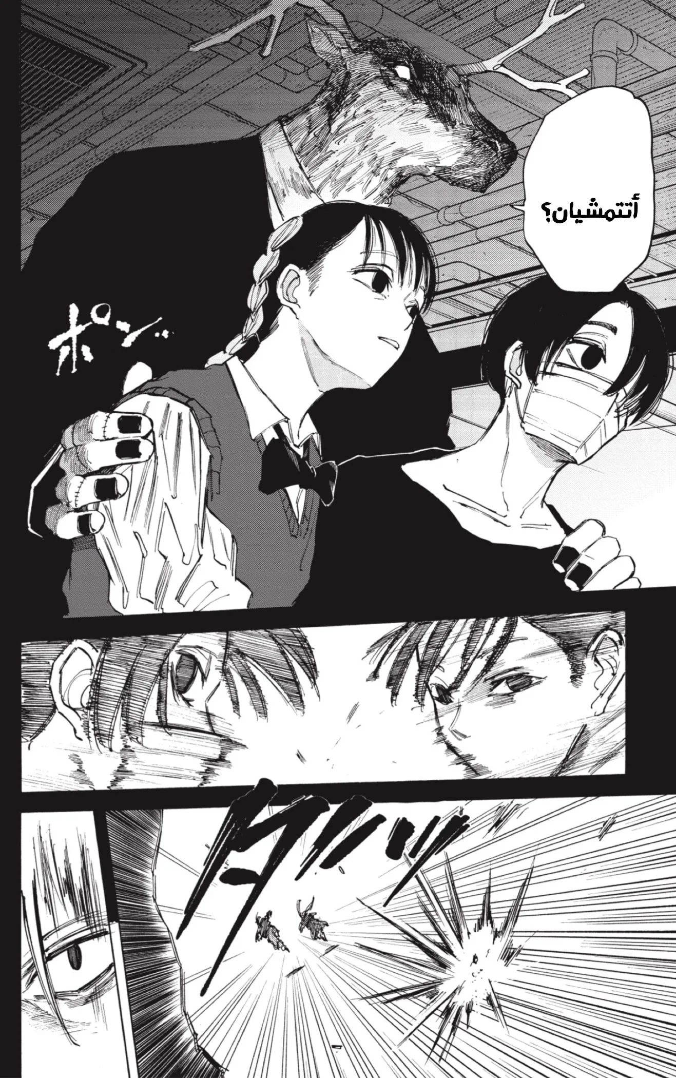 Read Sakamoto Days AR Manga Online