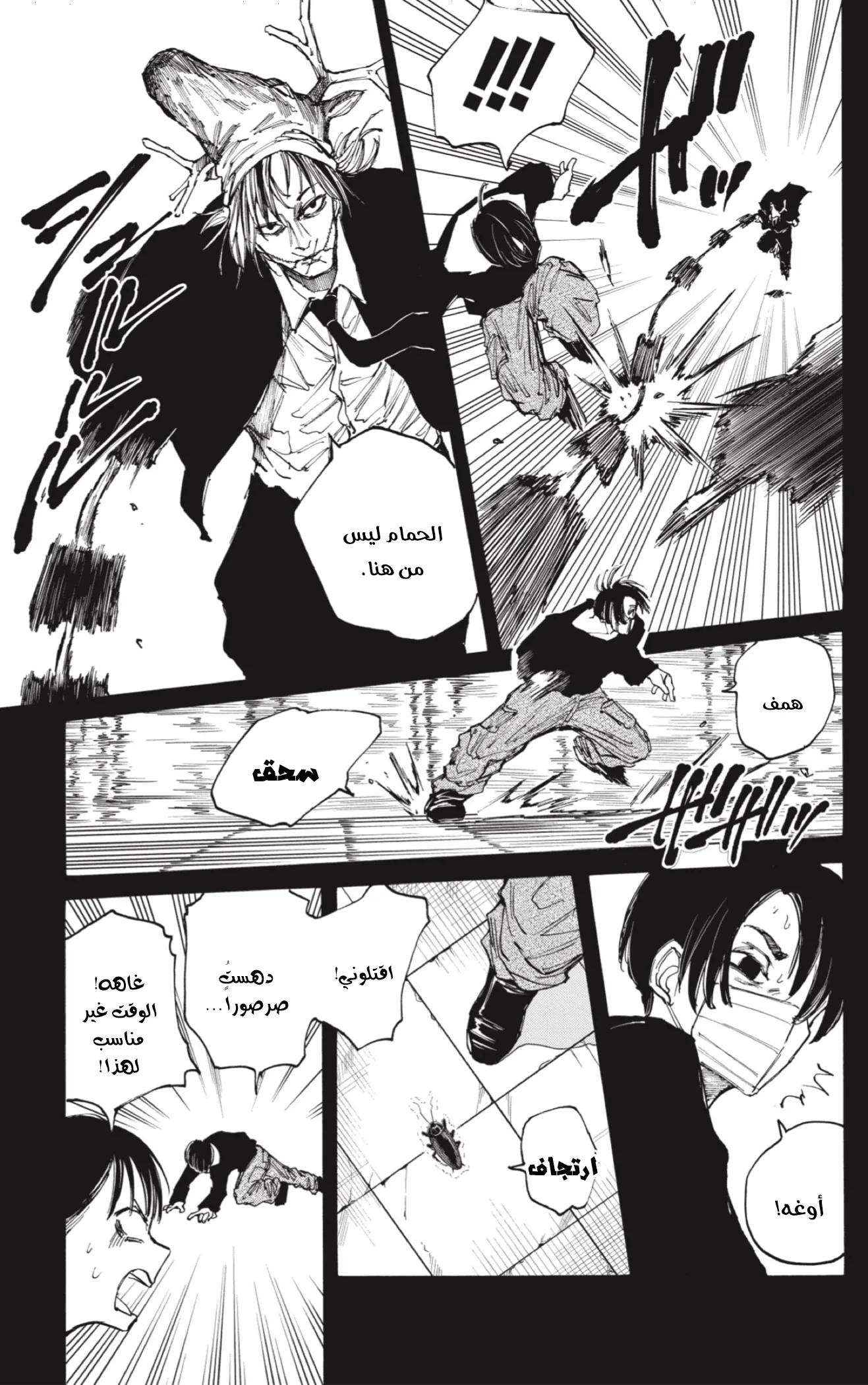 Read Sakamoto Days AR Manga Online