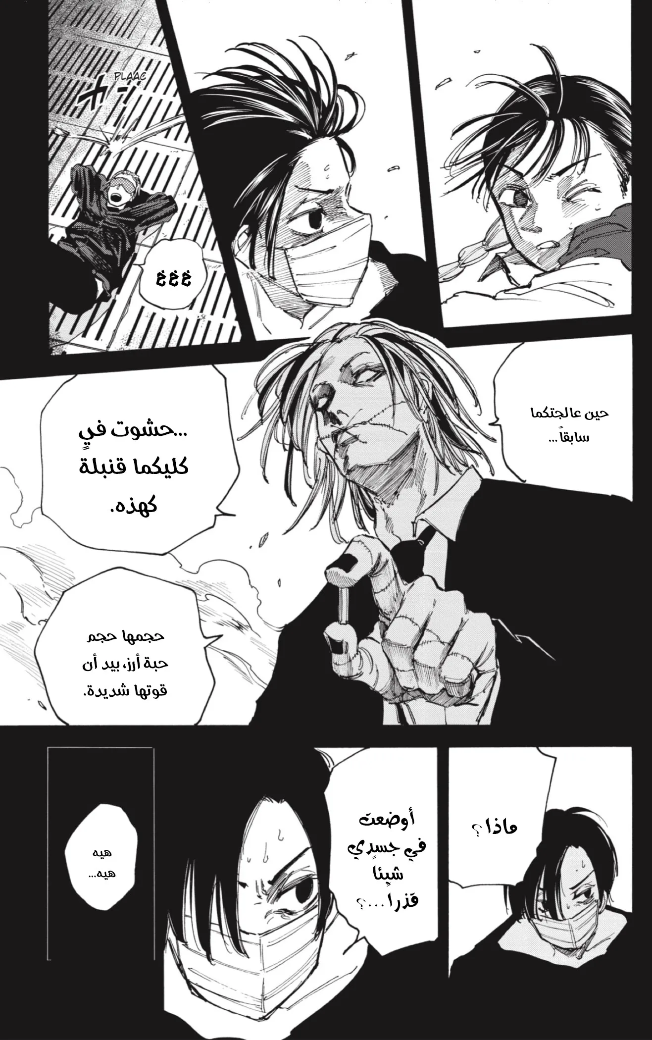 Read Sakamoto Days AR Manga Online