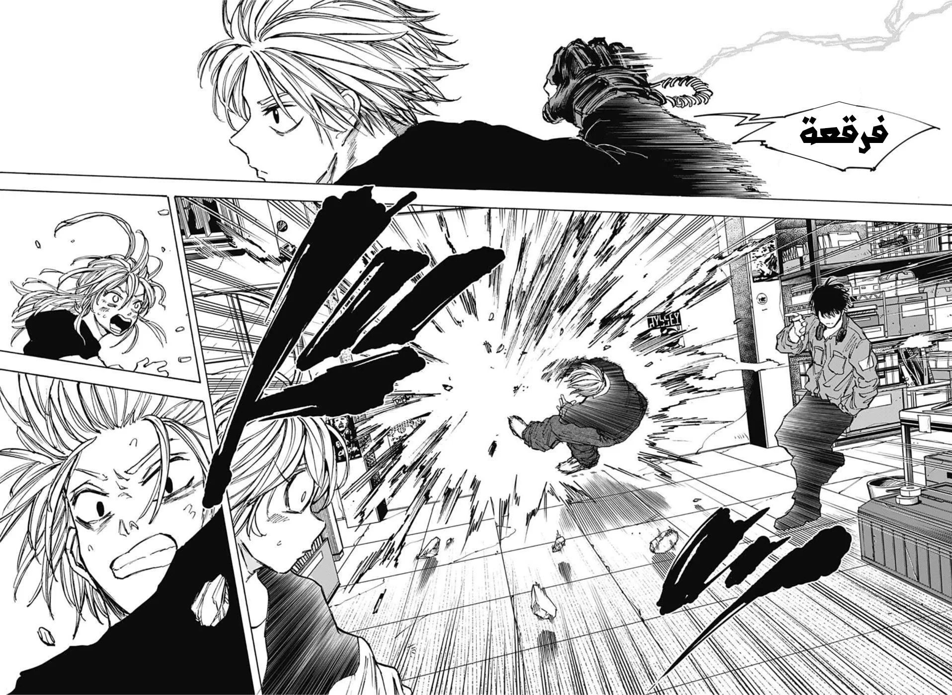 Read Sakamoto Days AR Manga Online