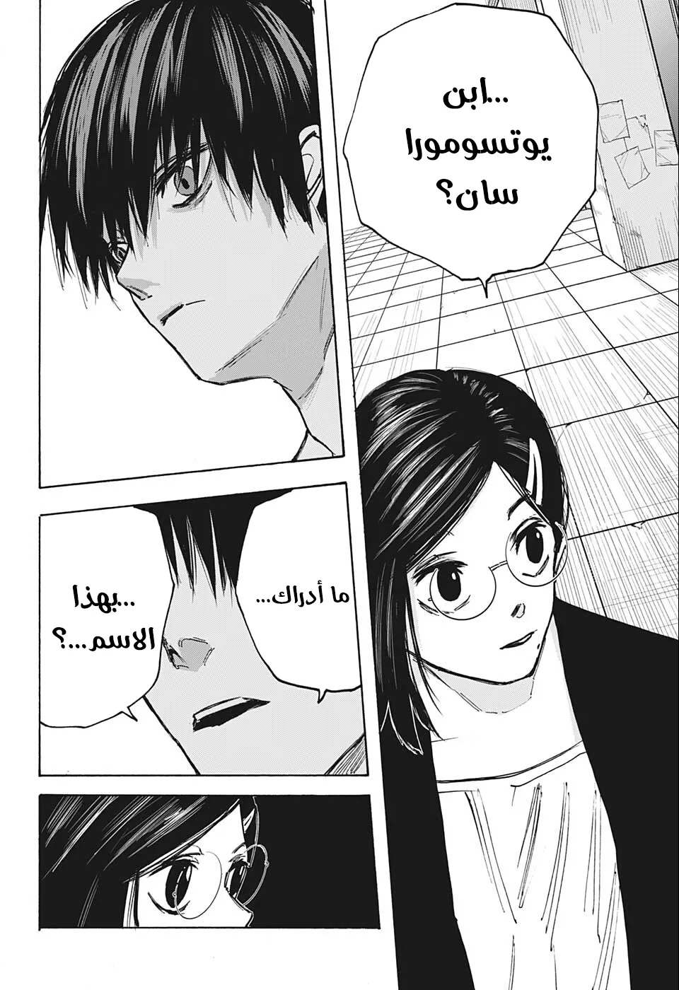 Read Sakamoto Days AR Manga Online