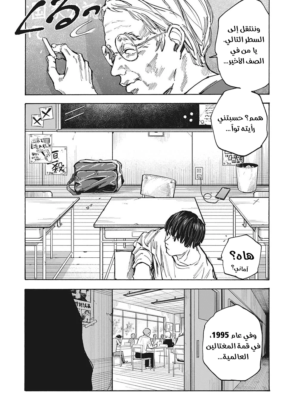Read Sakamoto Days AR Manga Online