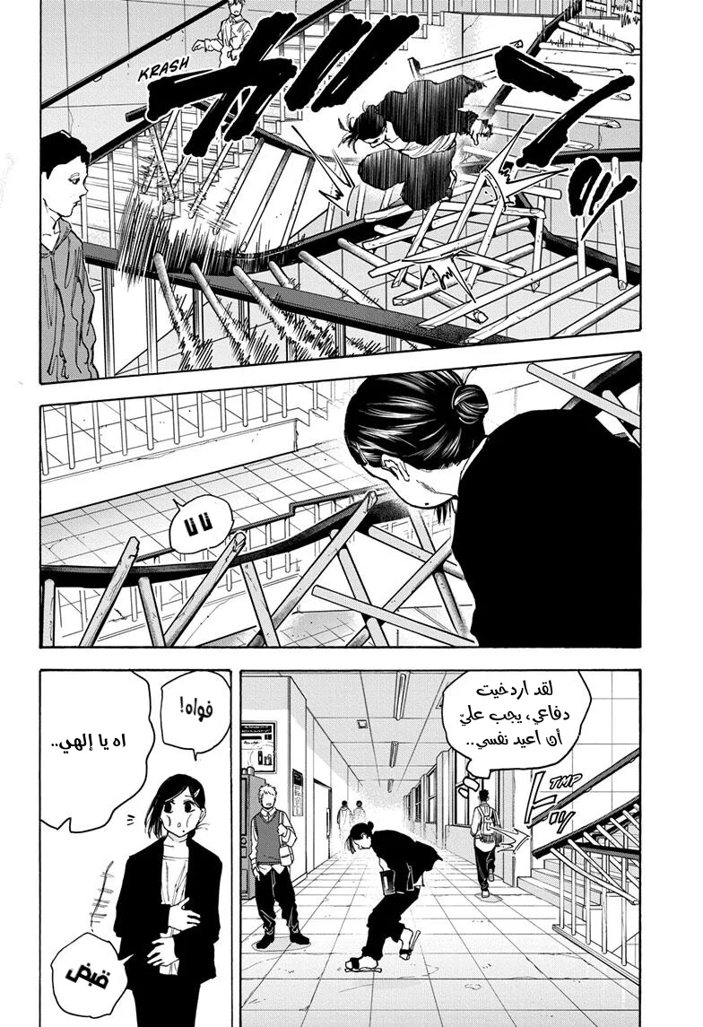 Read Sakamoto Days AR Manga Online