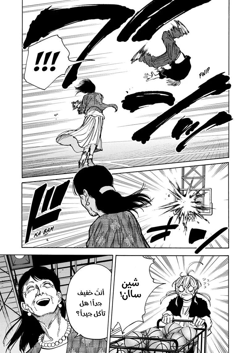 Read Sakamoto Days AR Manga Online