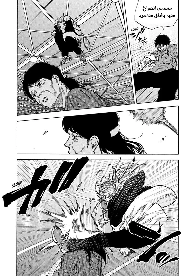 Read Sakamoto Days AR Manga Online