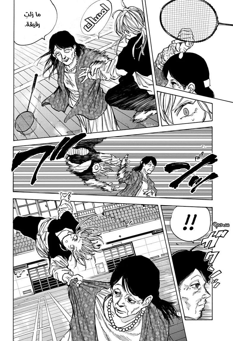 Read Sakamoto Days AR Manga Online