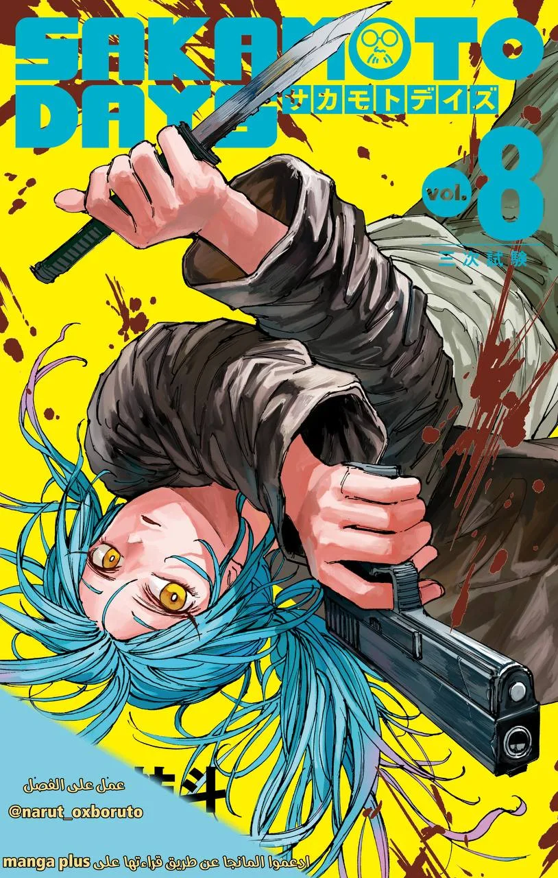Read Sakamoto Days AR Manga Online
