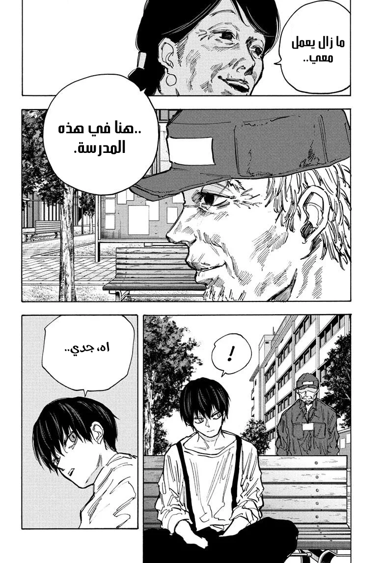 Read Sakamoto Days AR Manga Online