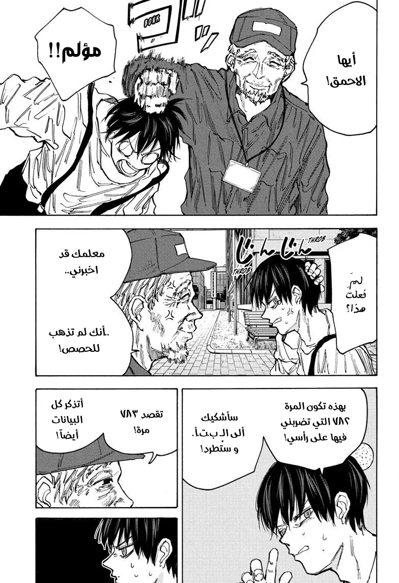 Read Sakamoto Days AR Manga Online