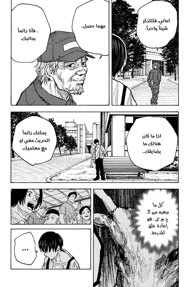 Read Sakamoto Days AR Manga Online