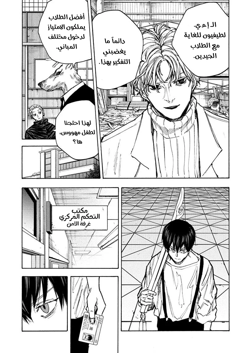 Read Sakamoto Days AR Manga Online