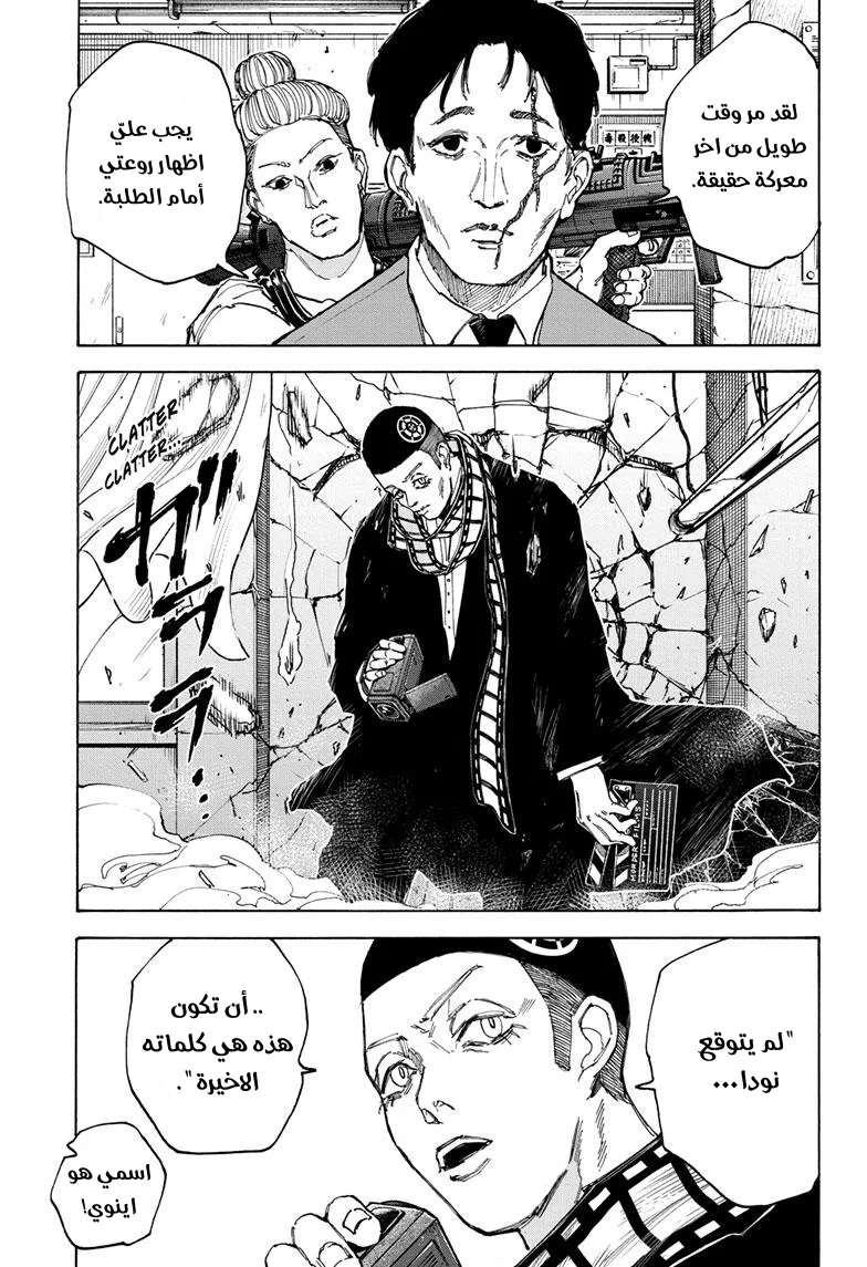Read Sakamoto Days AR Manga Online
