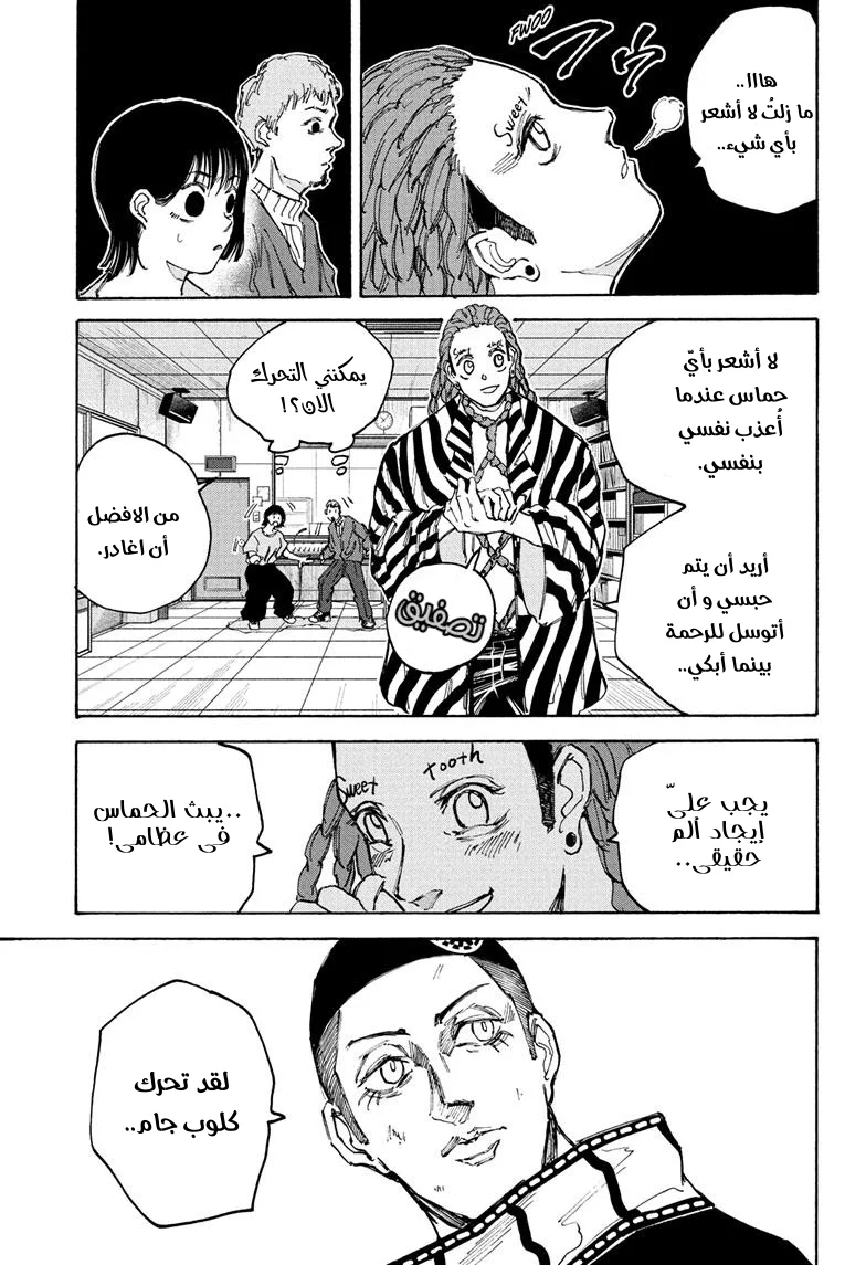 Read Sakamoto Days AR Manga Online