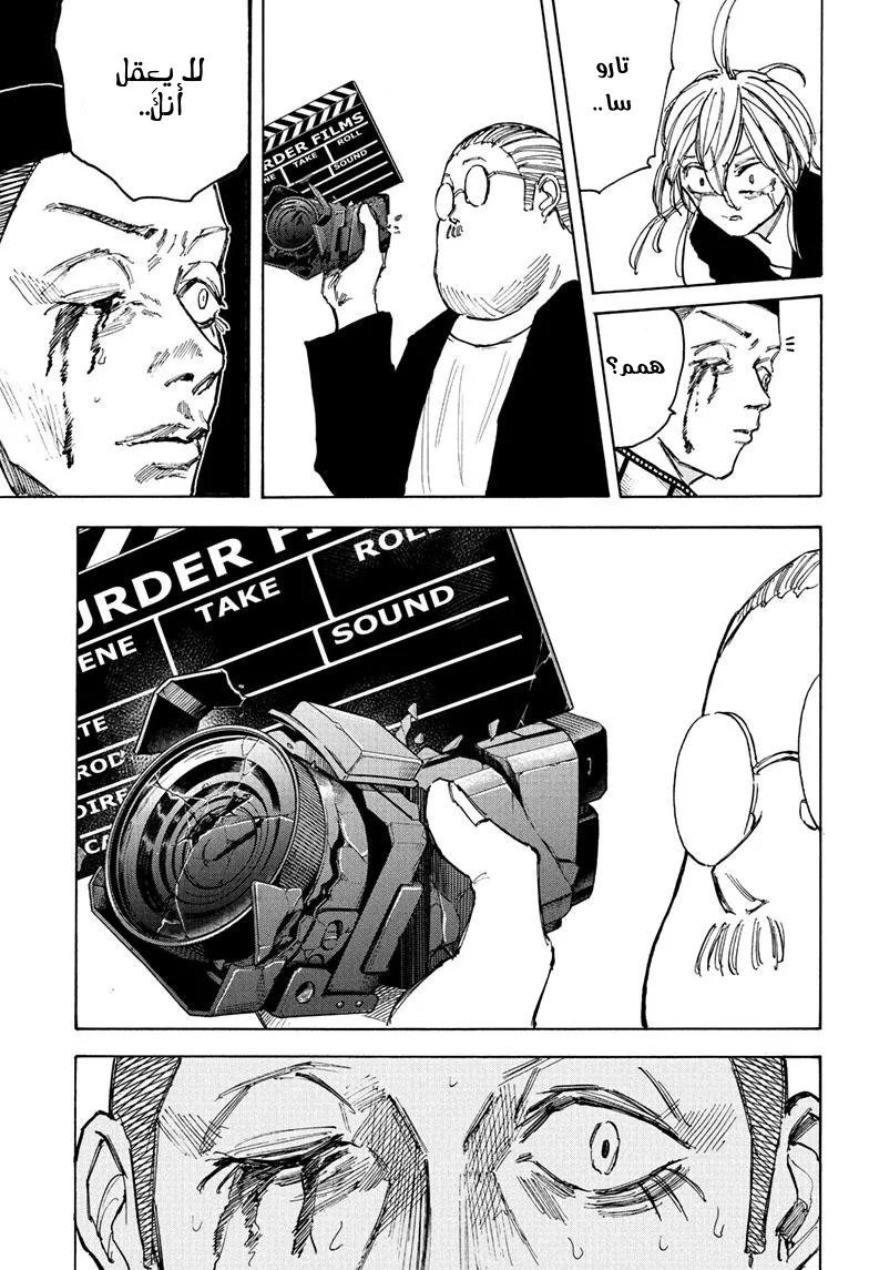 Read Sakamoto Days AR Manga Online
