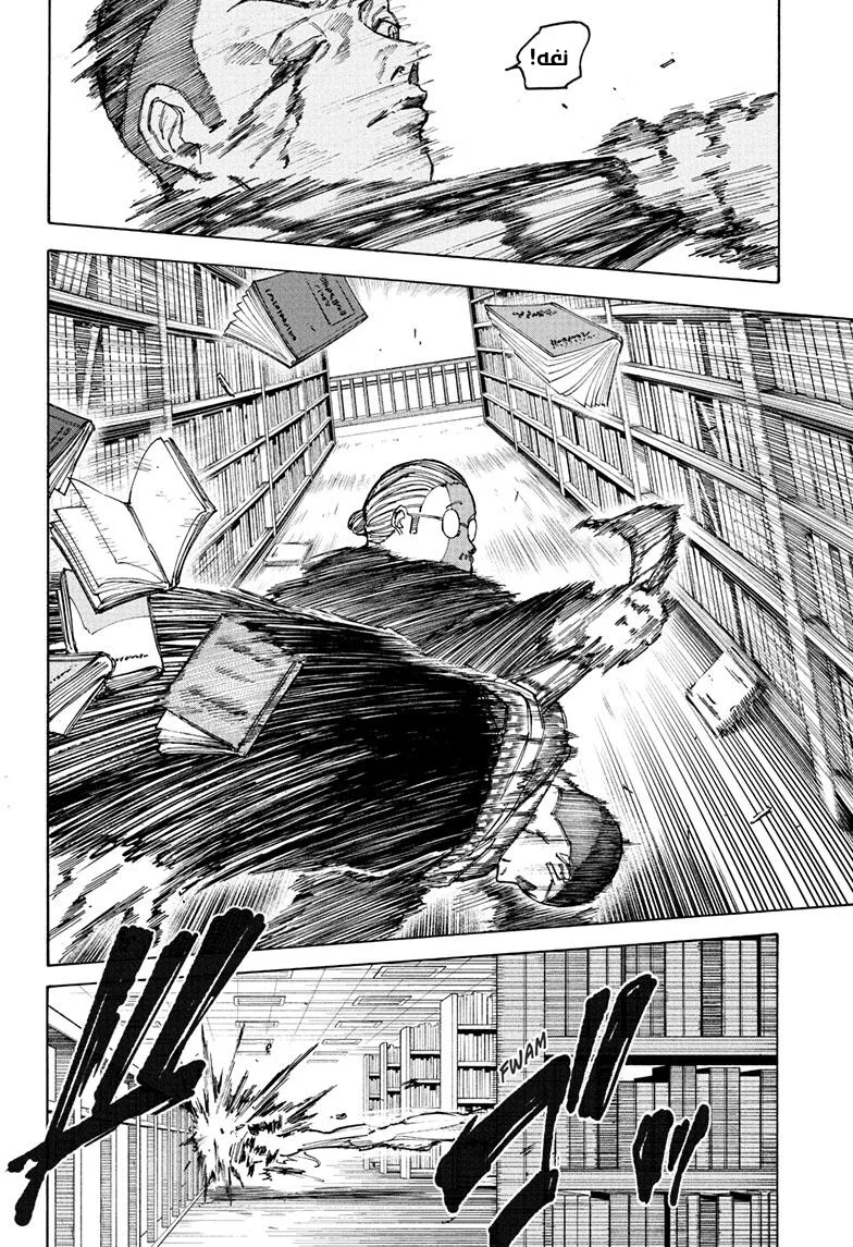 Read Sakamoto Days AR Manga Online