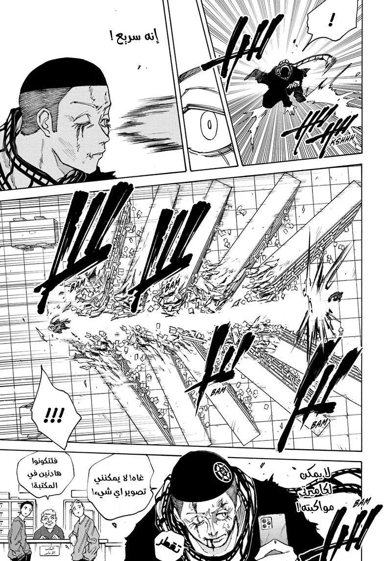 Read Sakamoto Days AR Manga Online