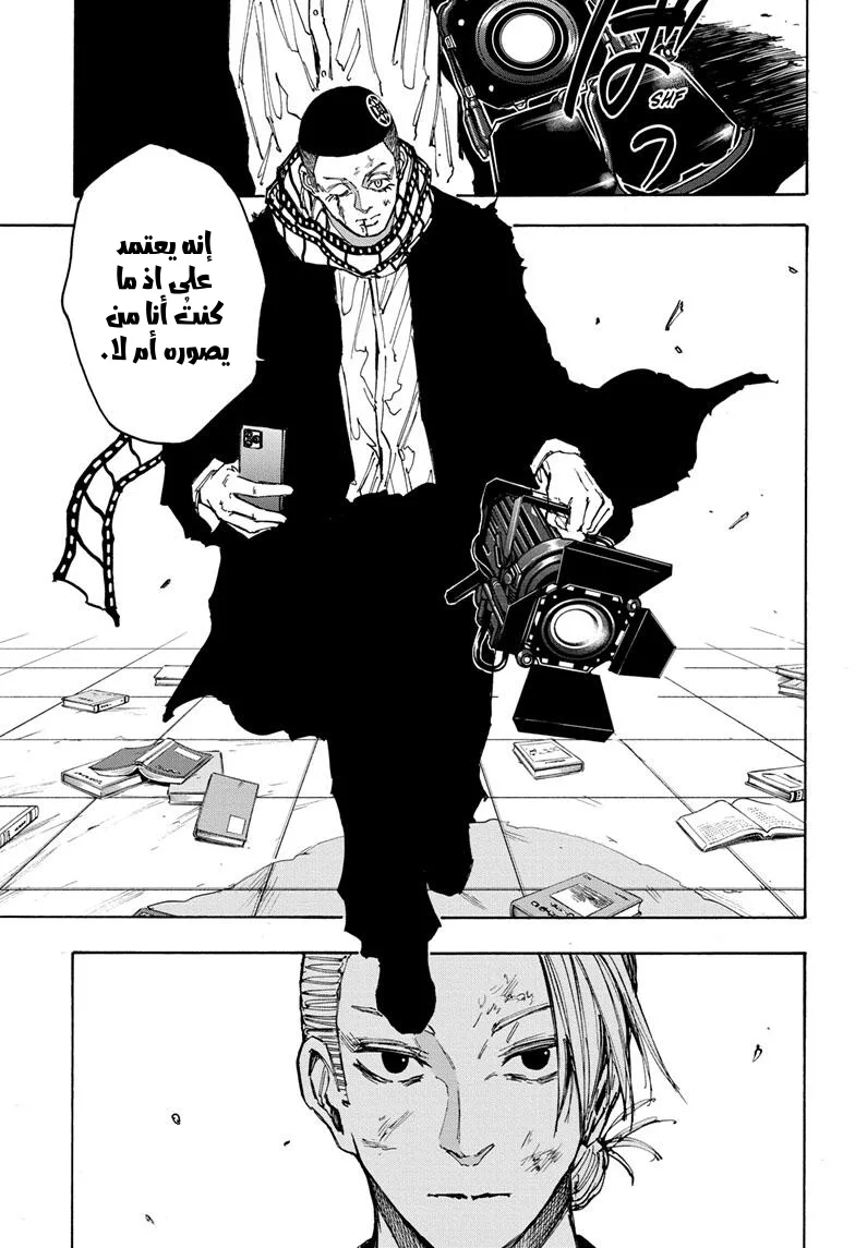 Read Sakamoto Days AR Manga Online