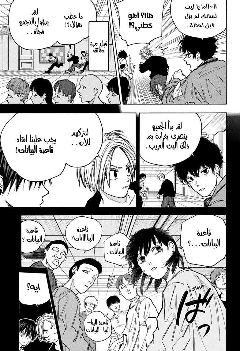 Read Sakamoto Days AR Manga Online