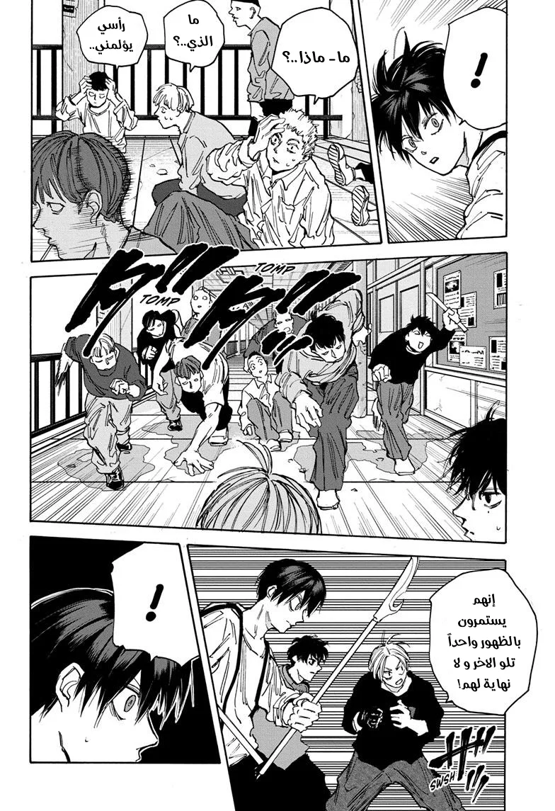 Read Sakamoto Days AR Manga Online