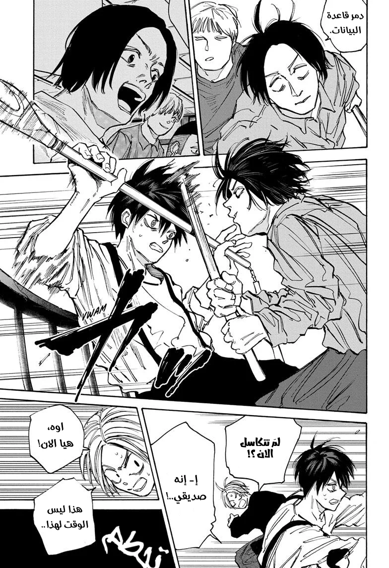 Read Sakamoto Days AR Manga Online