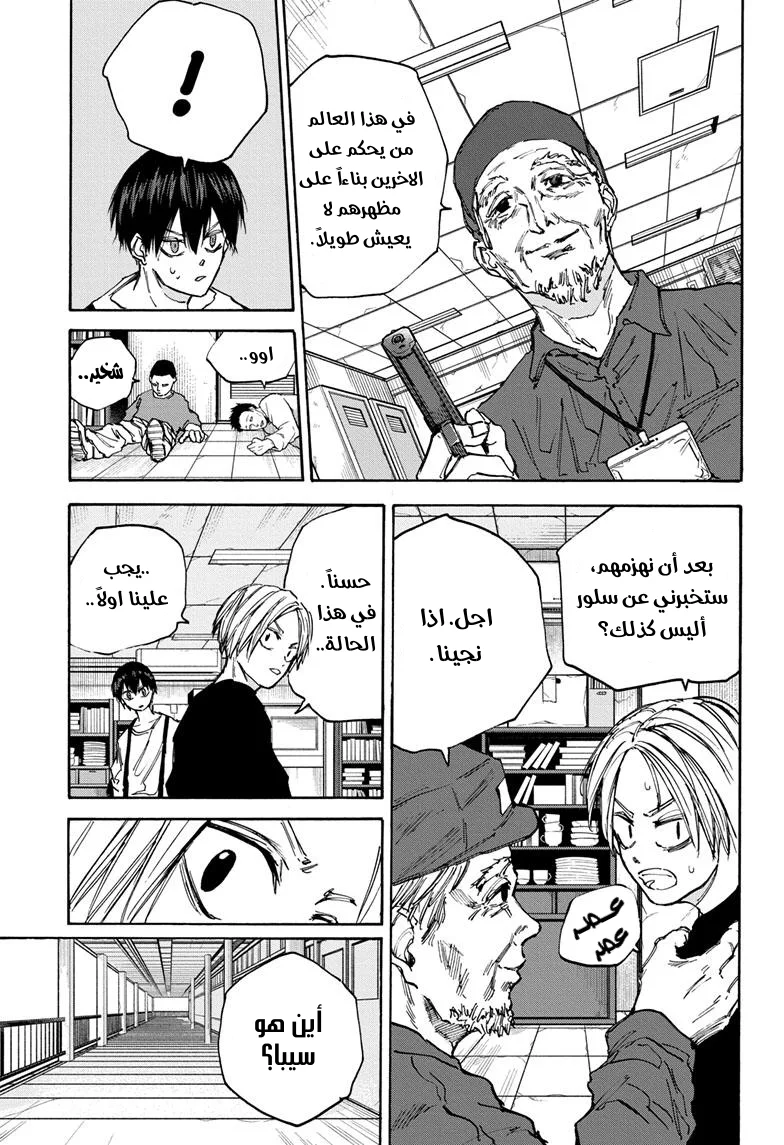 Read Sakamoto Days AR Manga Online