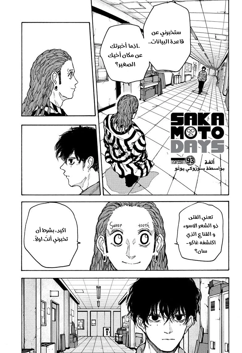 Read Sakamoto Days AR Manga Online