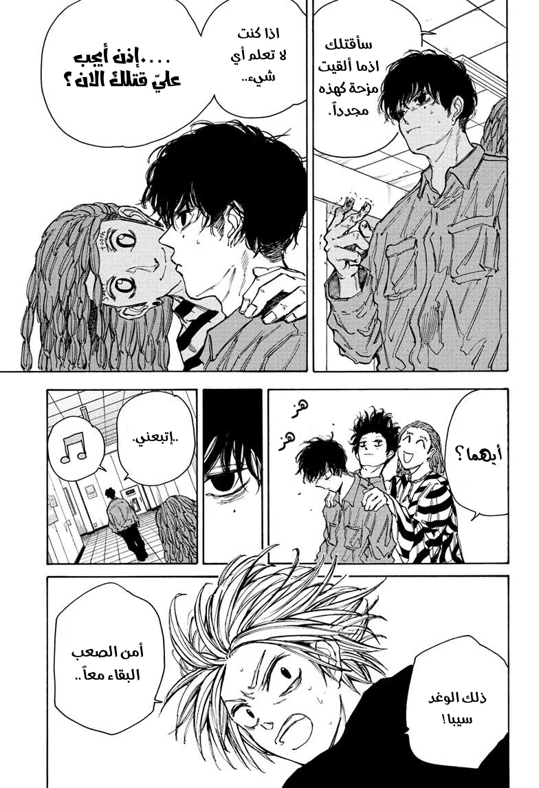 Read Sakamoto Days AR Manga Online
