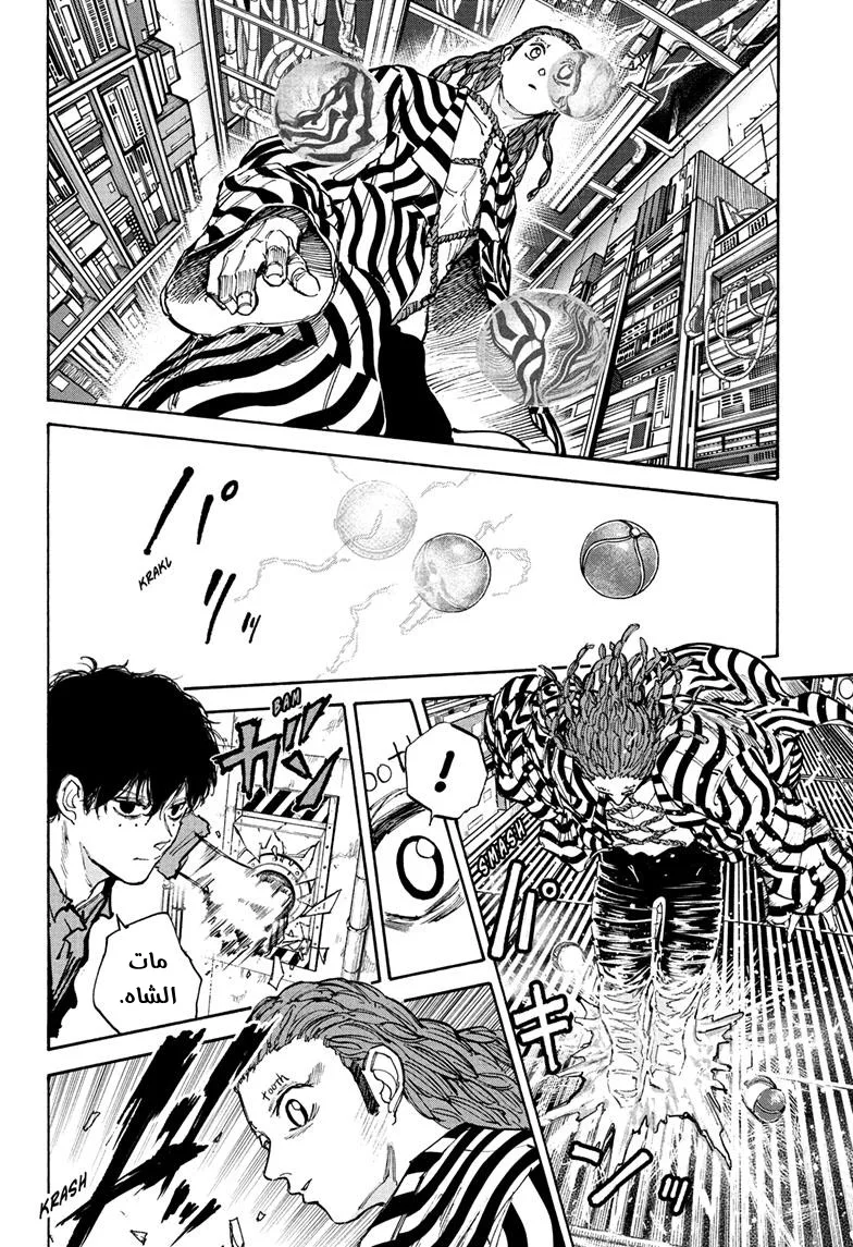 Read Sakamoto Days AR Manga Online